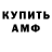 Амфетамин VHQ Spooodermen
