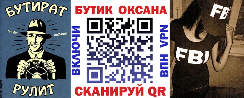 купить наркоту Мирный Бутират BDO 33%