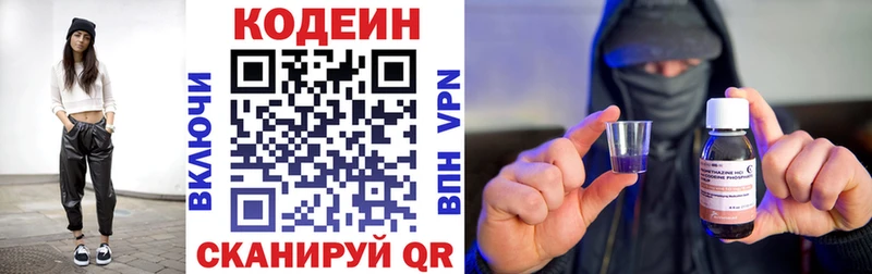 купить закладку  blacksprut ONION  Codein напиток Lean (лин)  Мирный 