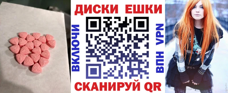 Экстази диски  Мирный 