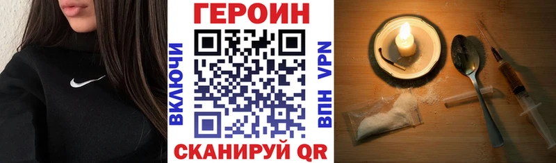Героин VHQ  Мирный 