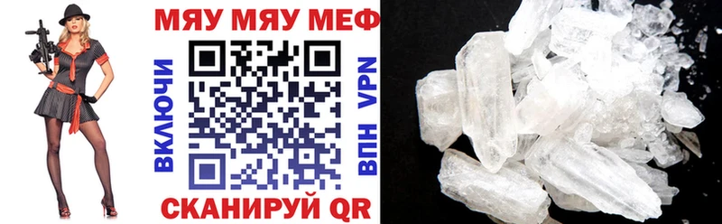 купить  сайты  Мирный  Меф мяу мяу 