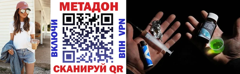 Метадон мёд Мирный